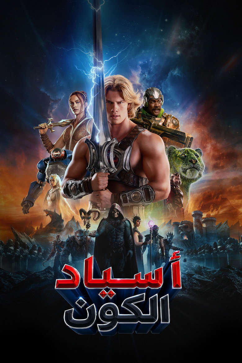 فيلم Masters of the Universe 2026 مترجم
