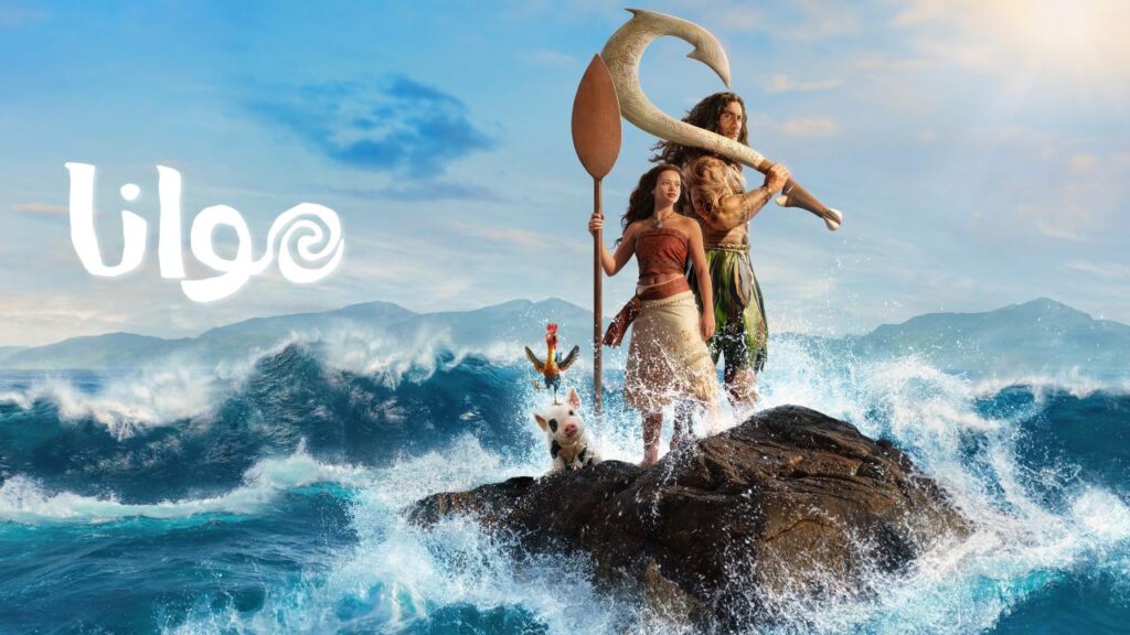 فيلم Moana 2026 مدبلج
