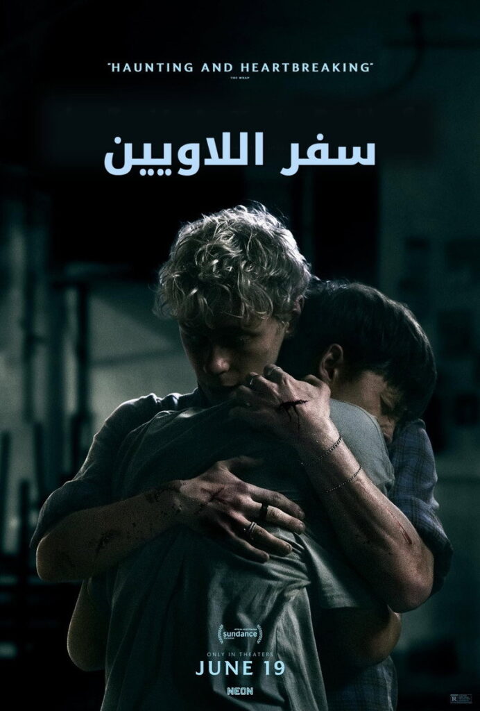 فيلم Leviticus 2026 مترجم