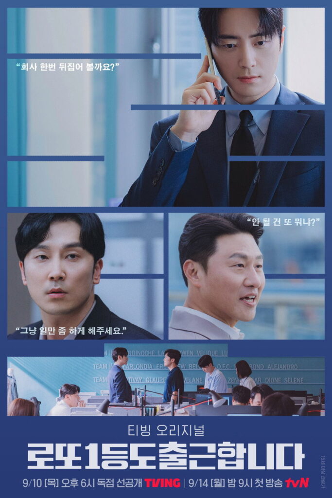مسلسل The Ordinary Jackpot