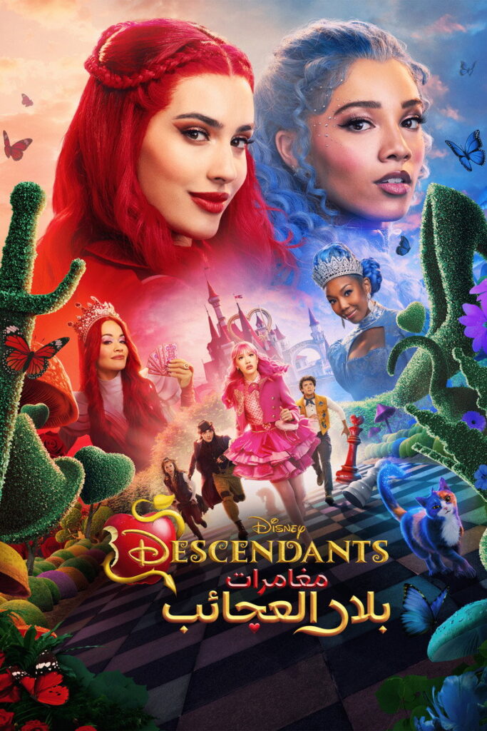فيلم Descendants: Wicked Wonderland 2026 مترجم