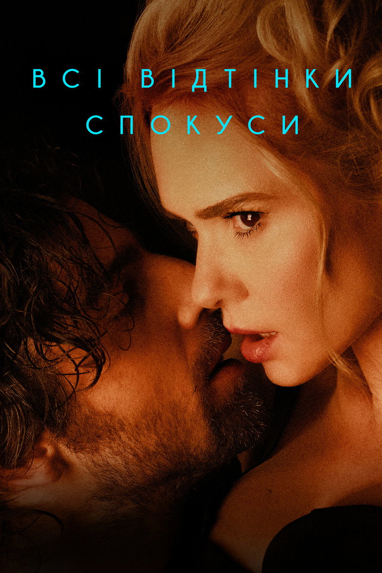 فيلم All Shades of Temptation 2026 مترجم